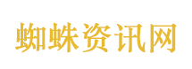 秘密花园